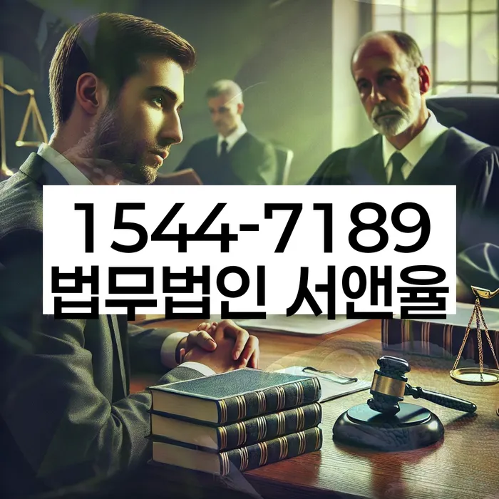 기장군 개인회생법무법인