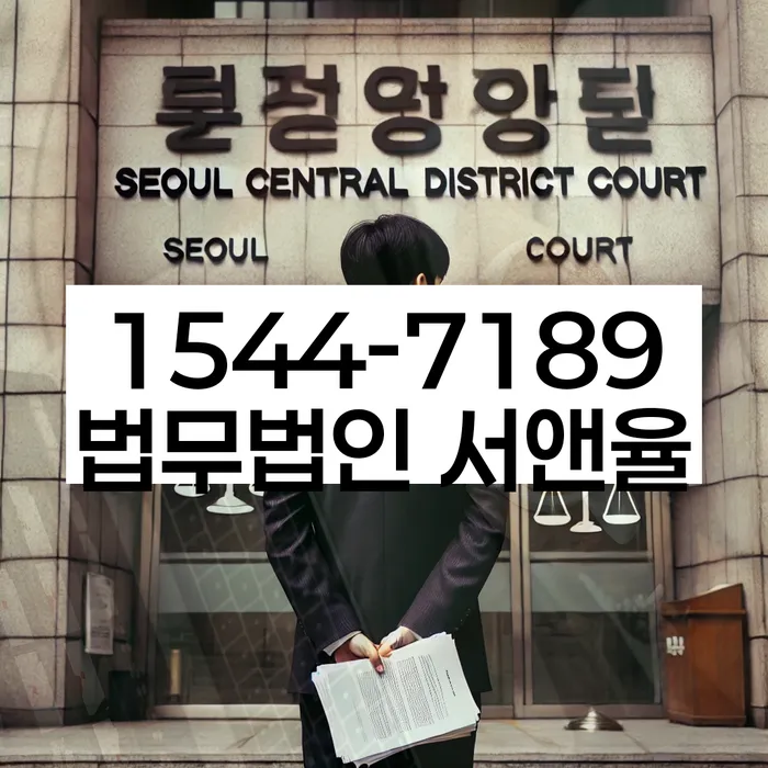 연제구 개인회생사무소