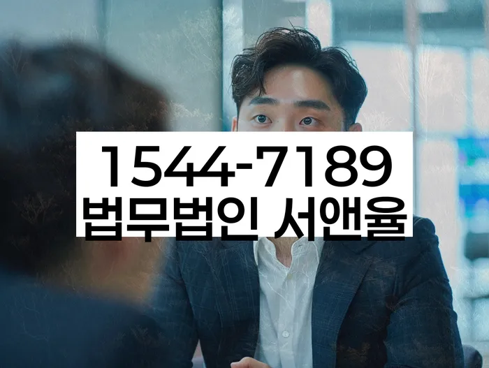 은평구 도산전문변호사